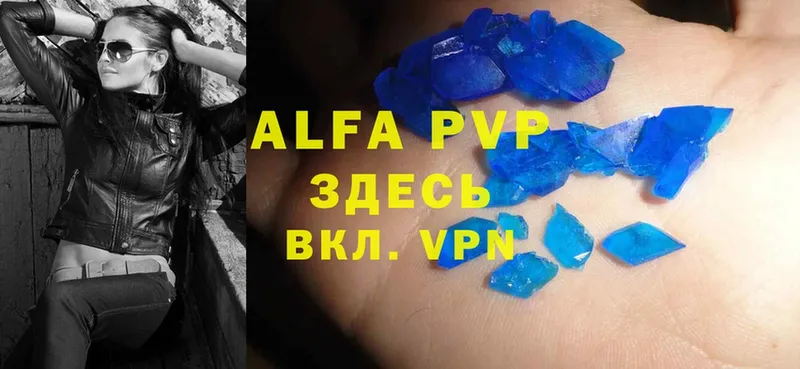 Alfa_PVP Соль  Емва 