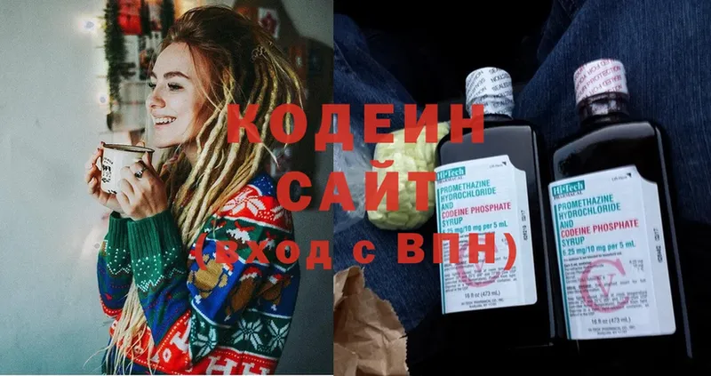 Кодеиновый сироп Lean Purple Drank  omg ССЫЛКА  Емва 