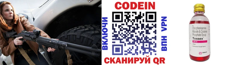 Кодеиновый сироп Lean напиток Lean (лин)  цены наркотик  Емва 