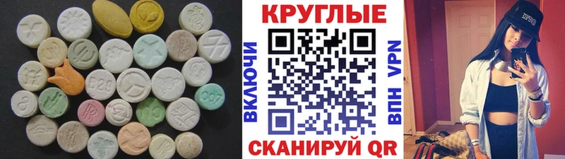 гидра ТОР  Емва  ЭКСТАЗИ круглые 