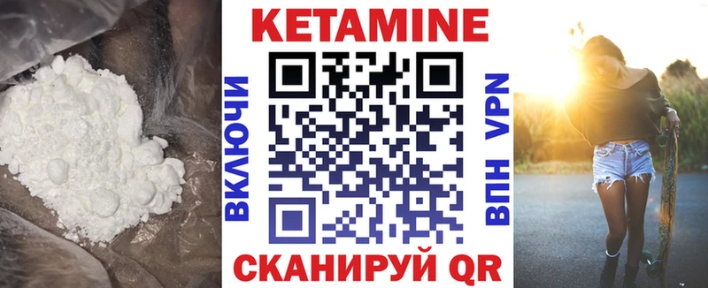 Кетамин VHQ Емва