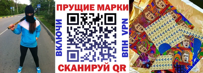 Марки 25I-NBOMe 1,8мг Емва